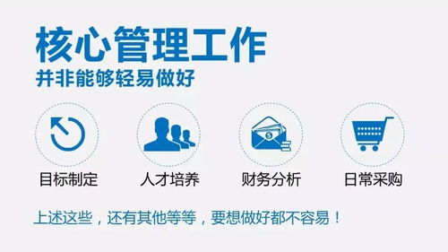 12頁P(yáng)PT解密基礎(chǔ)管理 筑牢企業(yè)發(fā)展的根基
