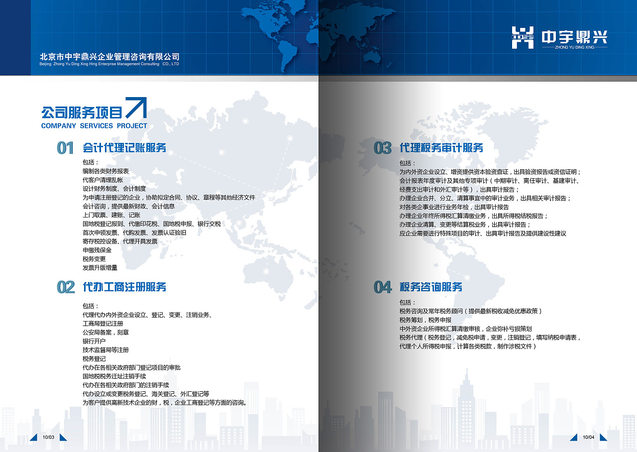 畫冊設(shè)計(jì)在企業(yè)管理咨詢中的戰(zhàn)略價(jià)值